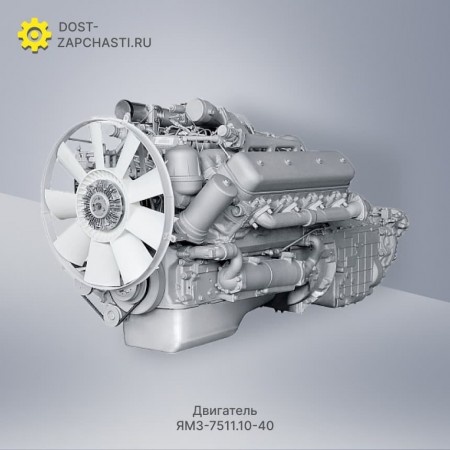 Двигатель ЯМЗ-7511.10-40 с гарантией